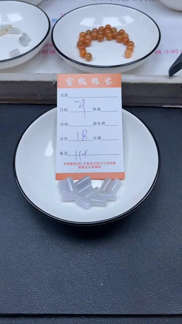 颈饰未镶嵌翡翠雪欣散珠定制diy
