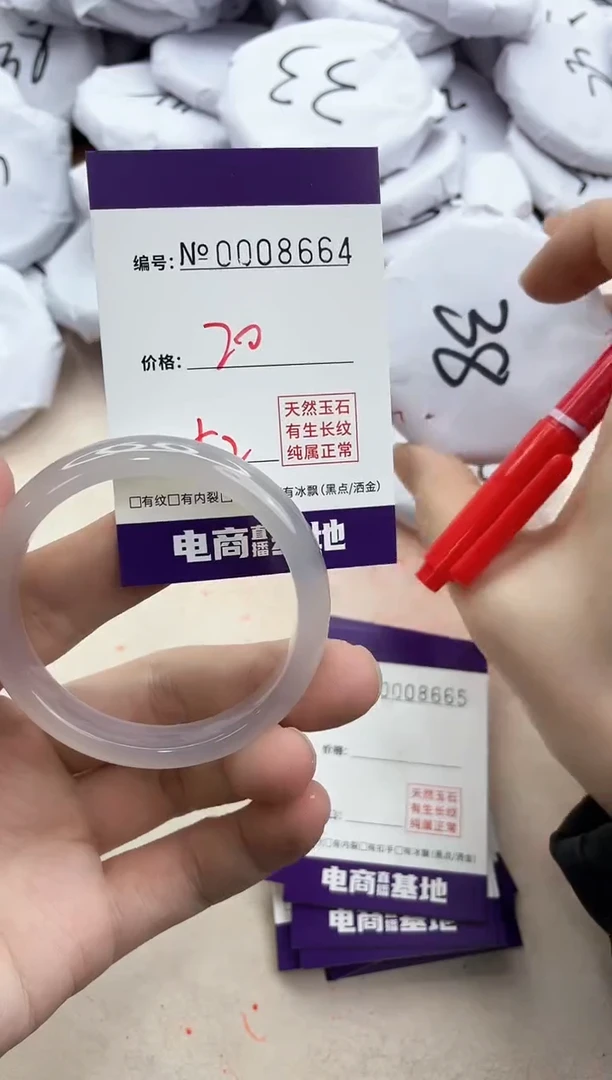 【闪购商品】玛瑙/玉髓手镯未镶嵌8664