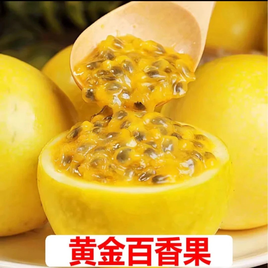 【百香果30个装】正宗广西新鲜钦蜜孕妇水果直发