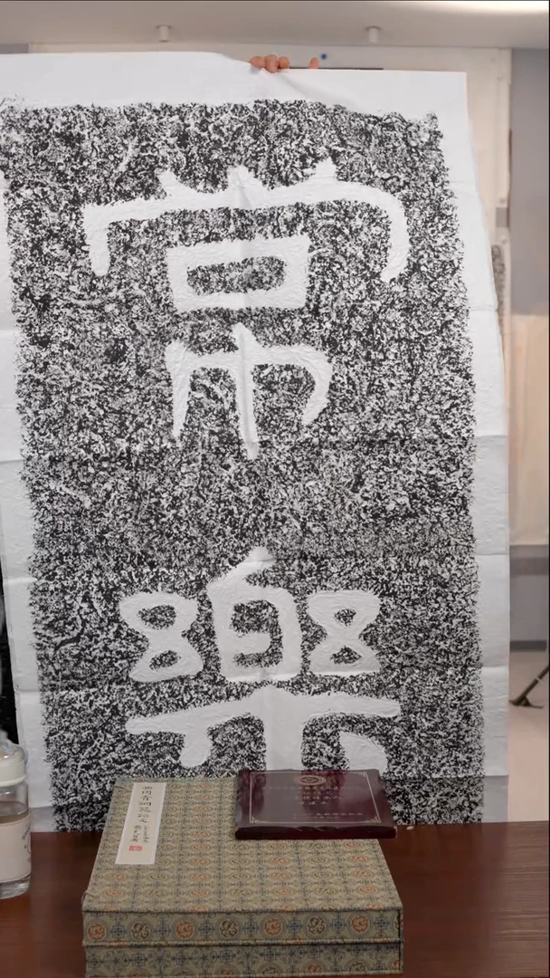 拓片用纸印石非遗传承拓片