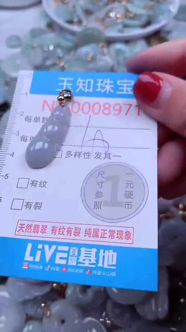吊坠(不含链)未镶嵌翡翠8971