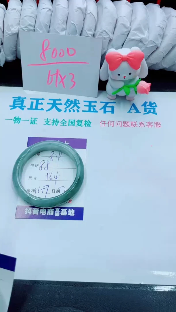 【闪购商品】石英质玉手镯未镶嵌84