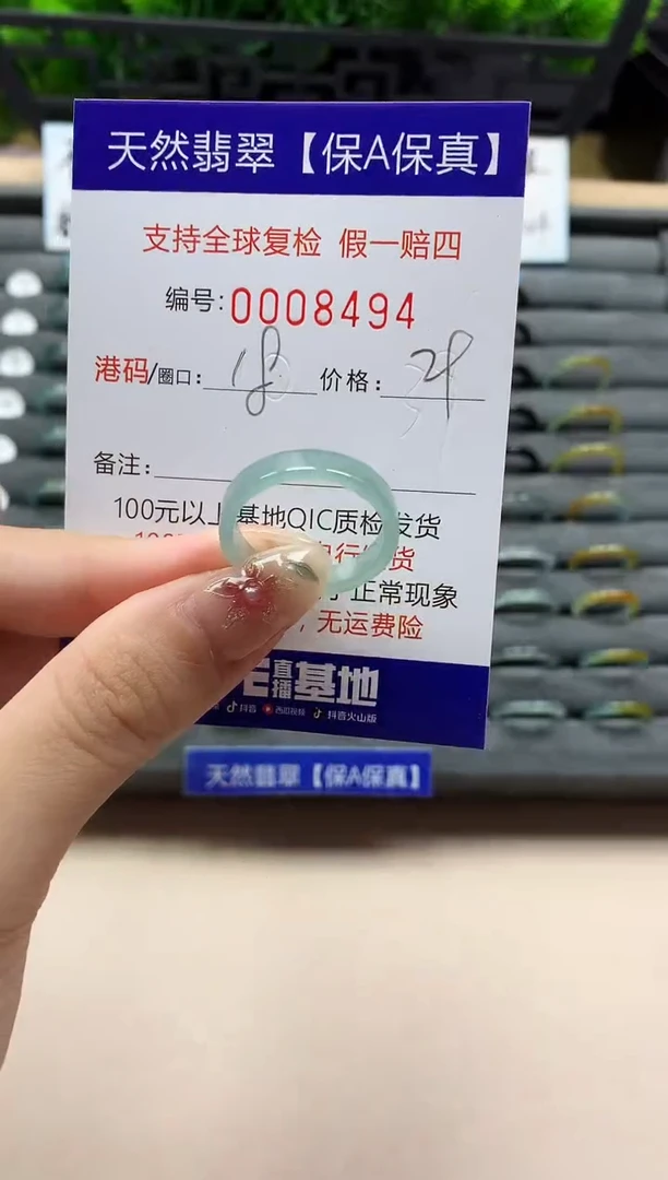 未镶嵌戒指翡翠天然  8494
