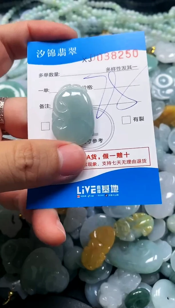 颈饰未镶嵌翡翠闪购商品0038250
