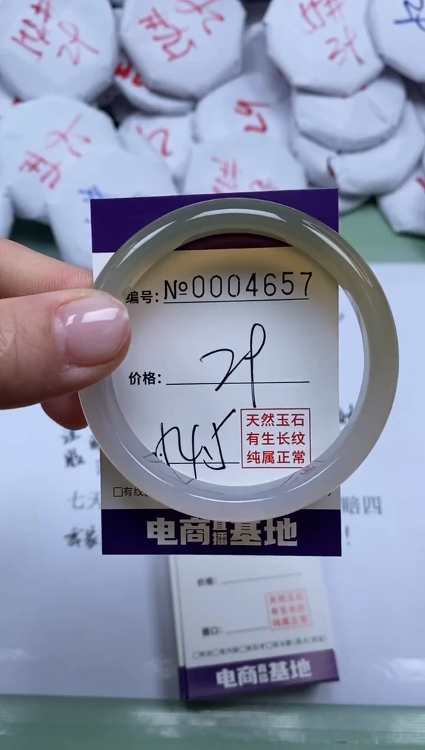 【闪购商品】玛瑙/玉髓手镯未镶嵌4657