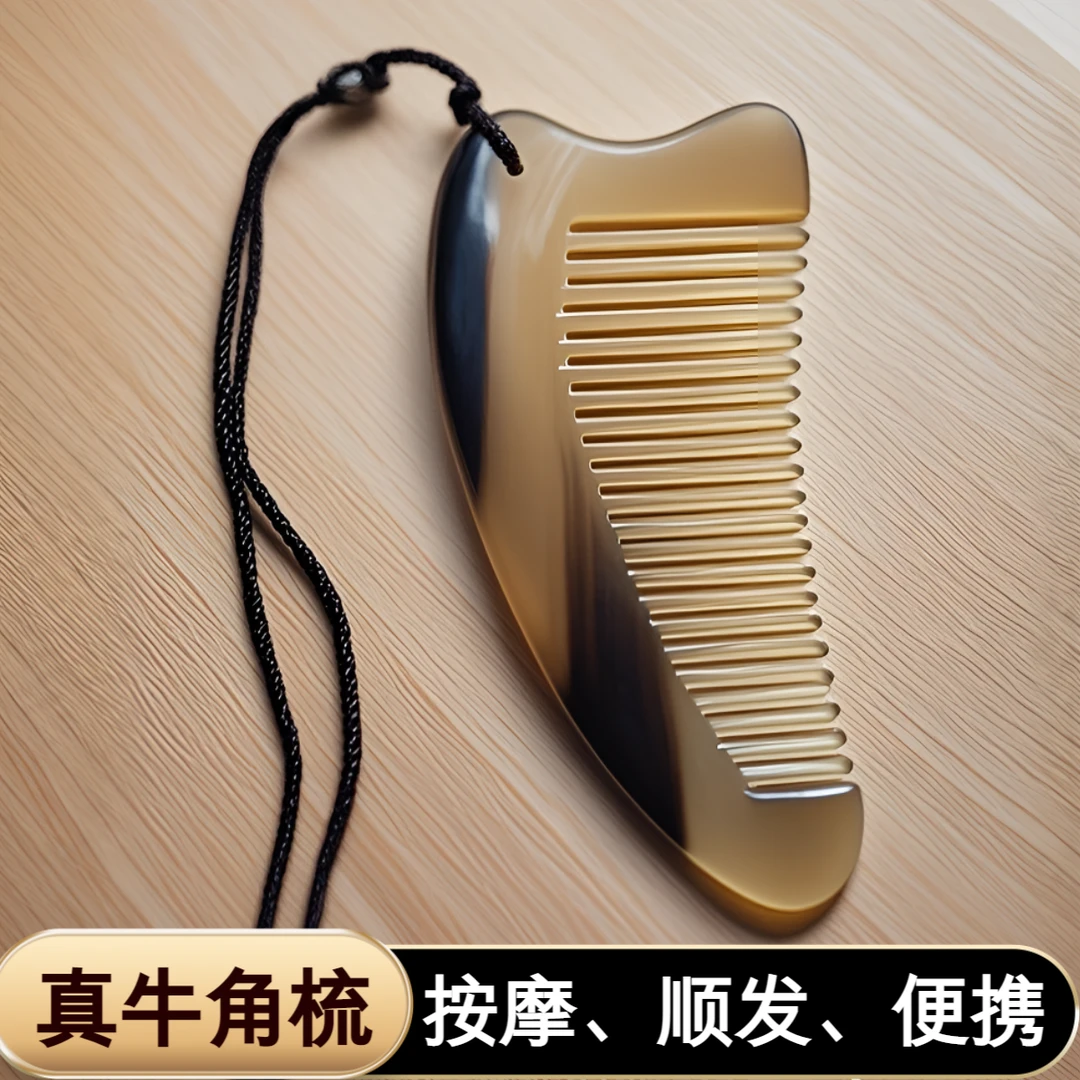 牛角头部按摩梳便携角梳刮脸提拉按摩多功能顺发梳子牛角梳防静电