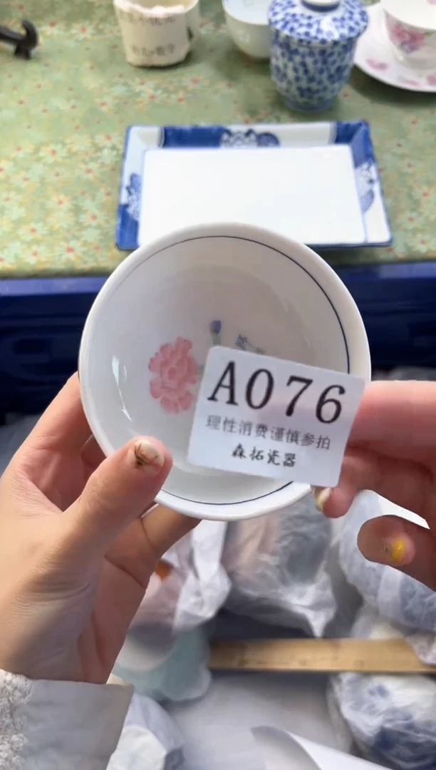 【闪购商品】瓷片          A076