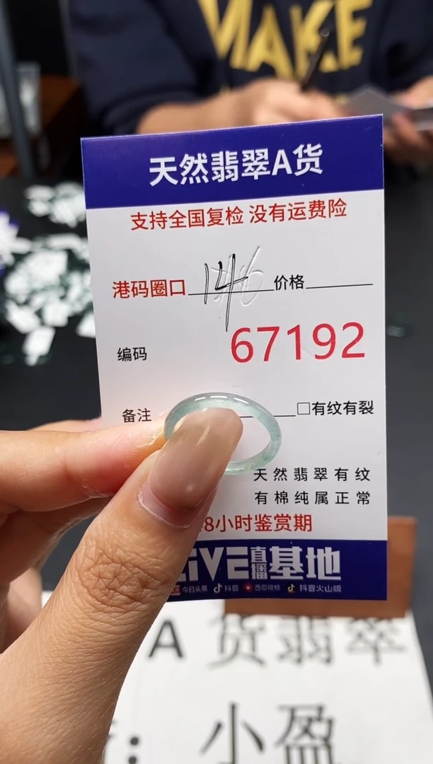 未镶嵌戒指翡翠天然A货翡翠7192