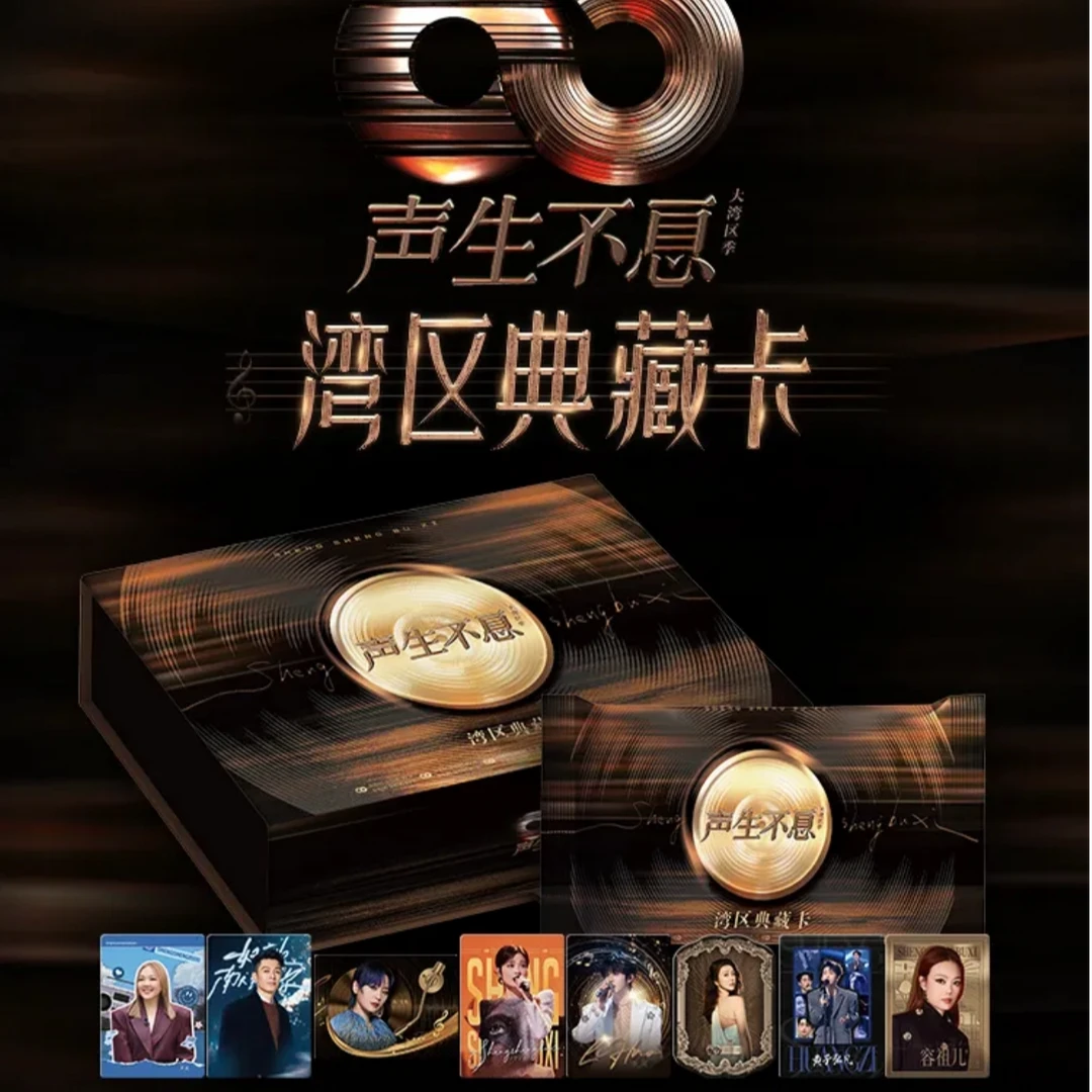 【强娶】小芒-声生不息大湾区-李宇春小卡-卡牌盲盒-直播代拆