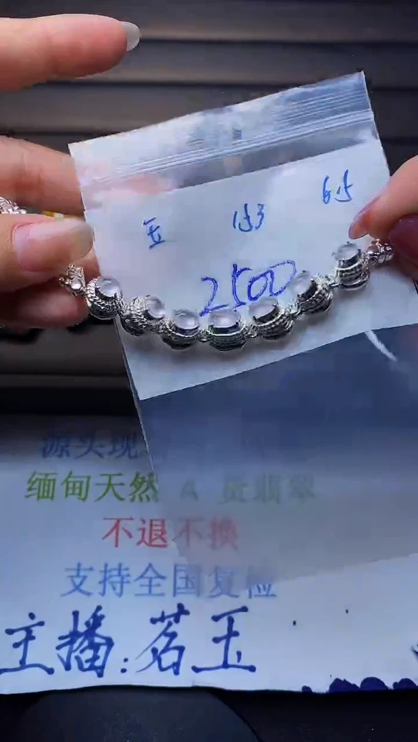 定制翡翠未镶嵌天然缅甸A货翡翠153