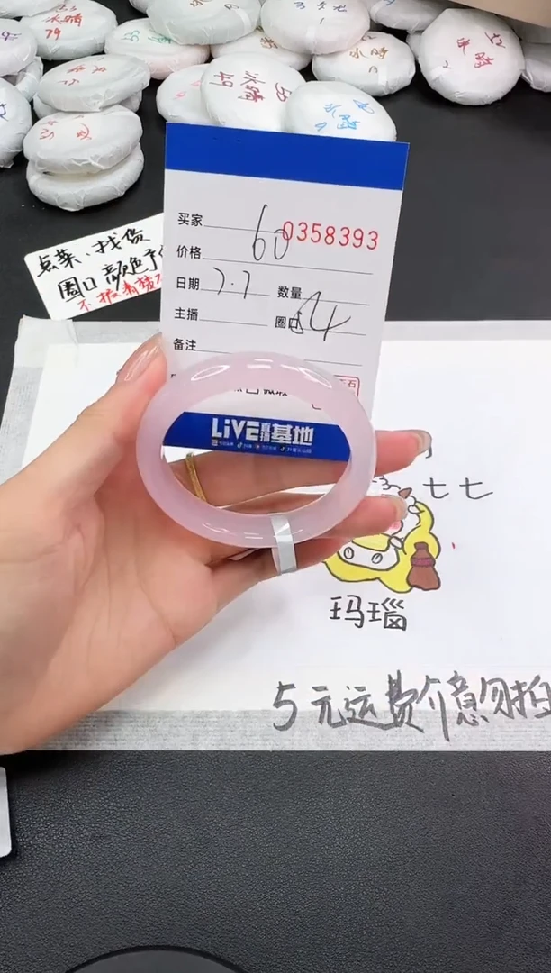 玛瑙/玉髓手镯未镶嵌8393