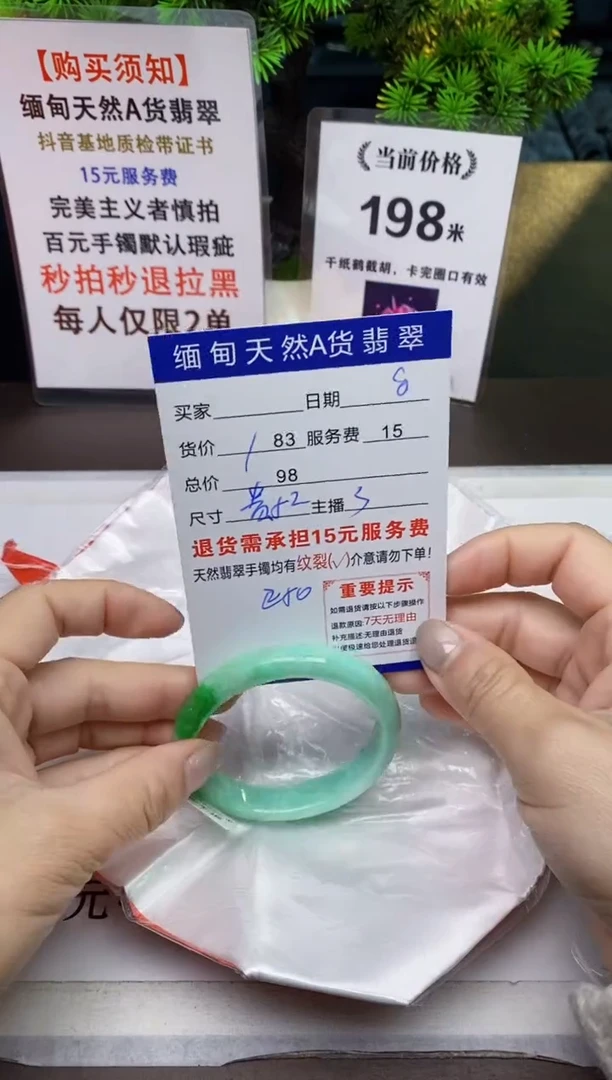 【闪购商品】翡翠手镯未镶嵌8天然A货缅甸翡翠需包容完美主义慎拍