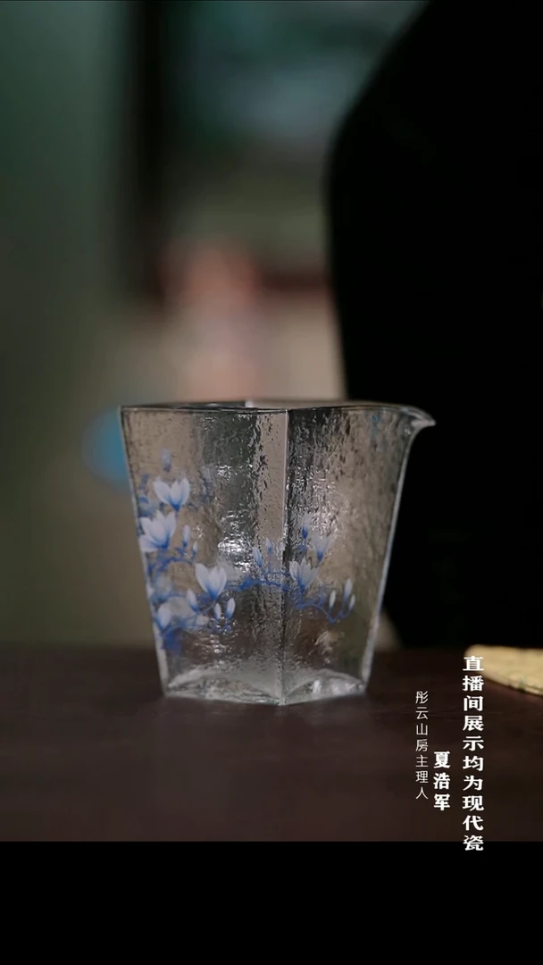 摆件瓷彤云山房 高温手绘玻璃公道杯