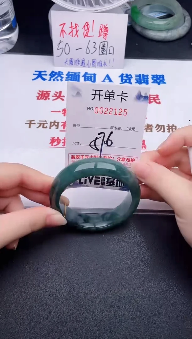未镶嵌手镯翡翠25