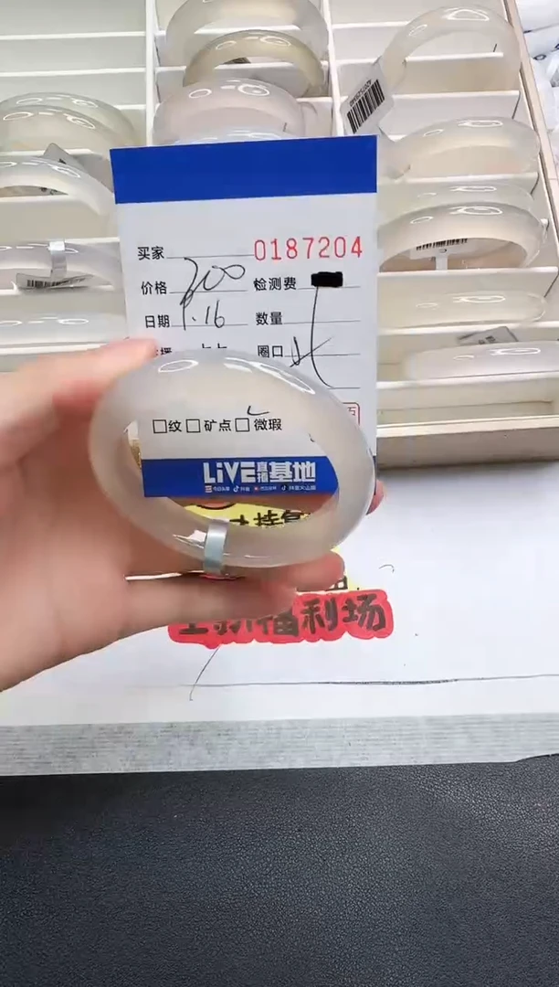 手镯玛瑙/玉髓未镶嵌7204