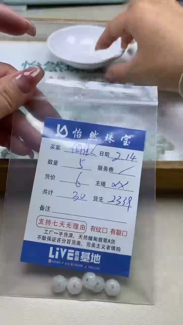 【闪购商品】翡翠手串未镶嵌卡花(5/6)