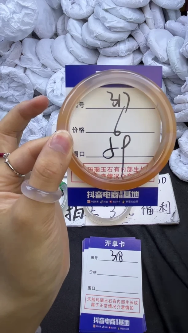 玛瑙/玉髓手镯未镶嵌317