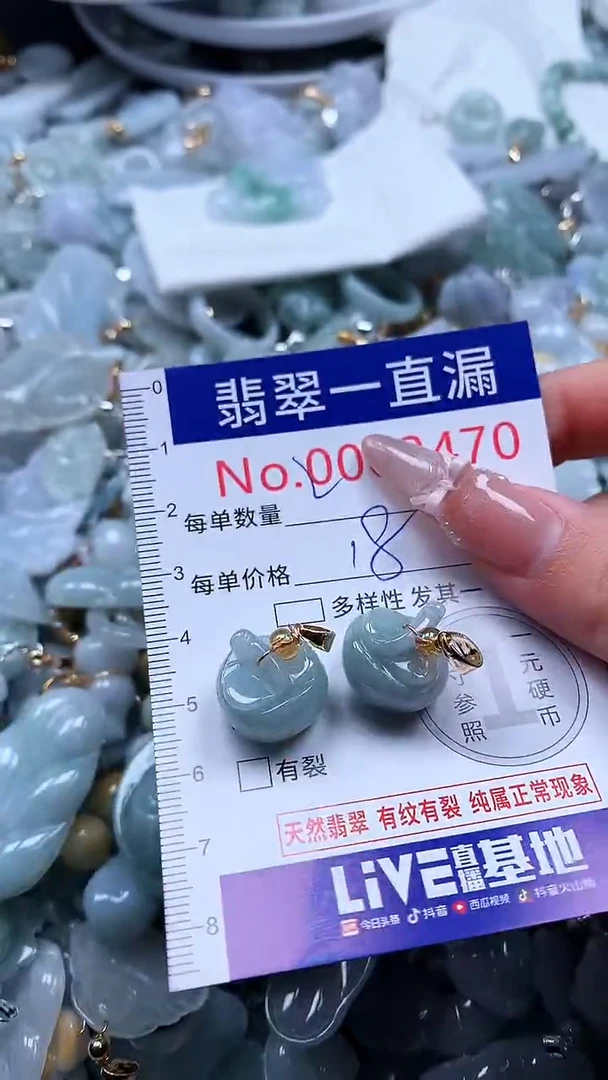 吊坠(不含链)未镶嵌翡翠2470