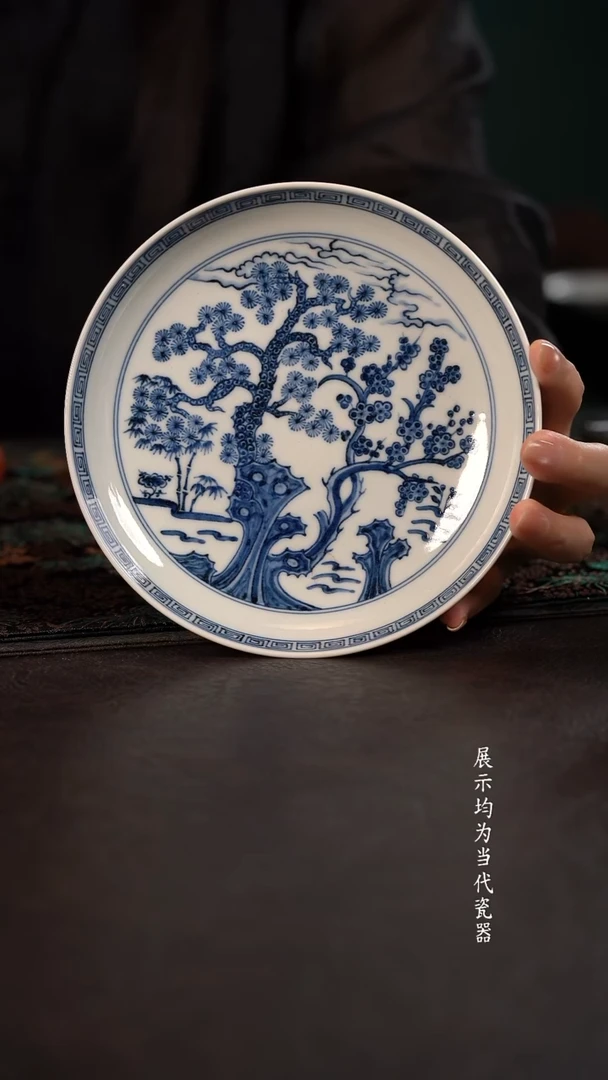 研山琢器松竹梅壶承