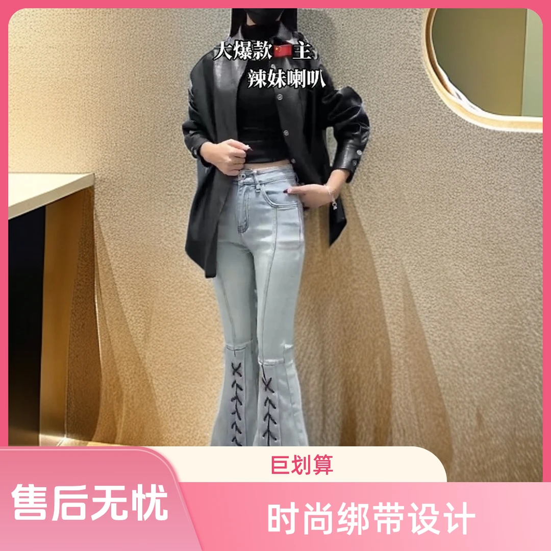 2025春季美式绑带微喇牛仔裤显瘦高腰时尚 裤长109K6722