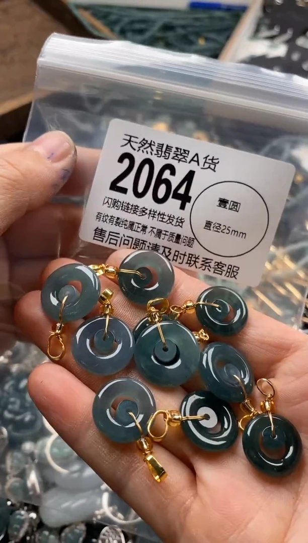 【闪购商品】翡翠颈饰未镶嵌多样性发其一2064