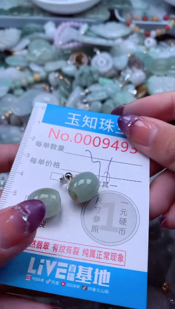 翡翠未镶嵌吊坠(不含链)9493