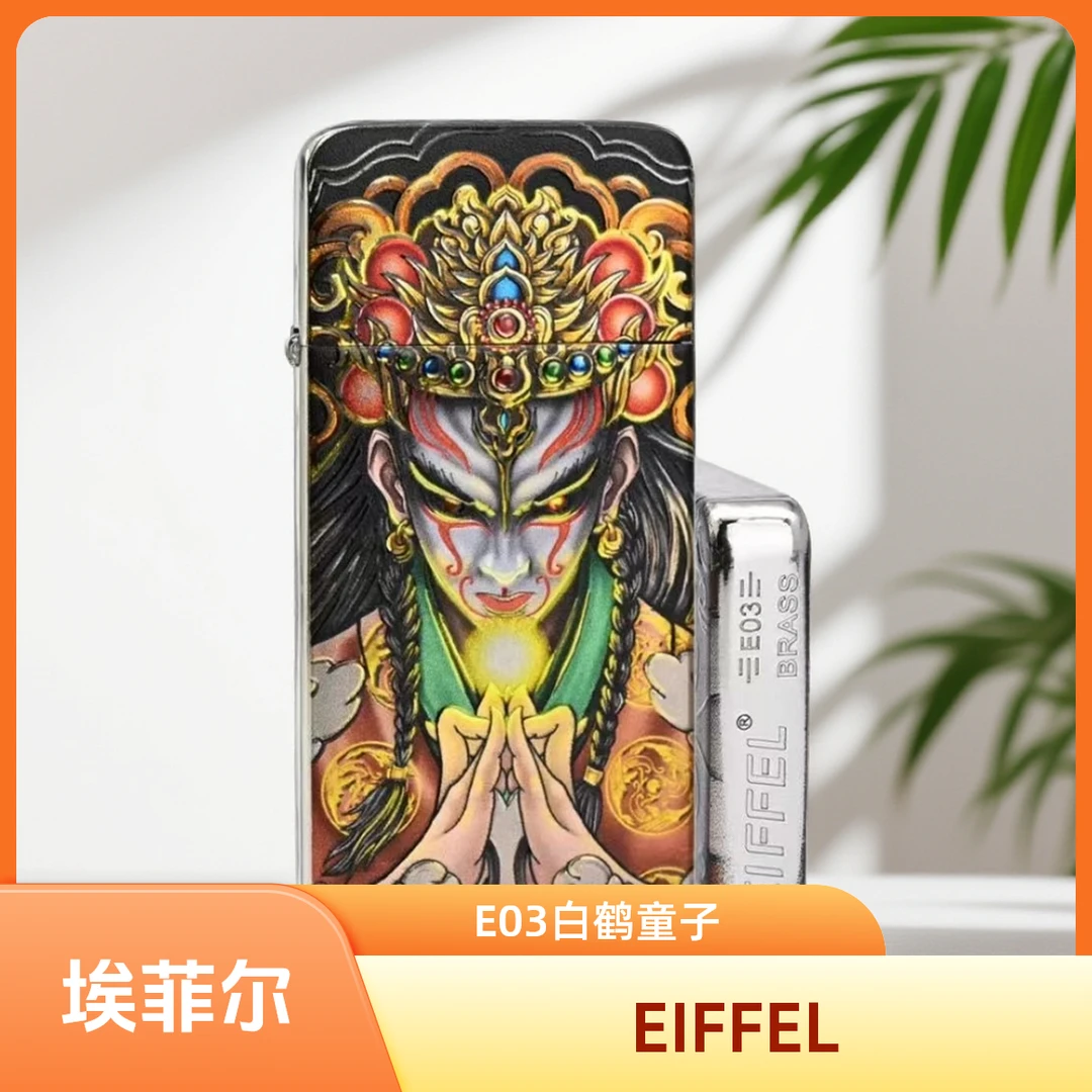 白鹤童子埃菲尔煤油打火机
