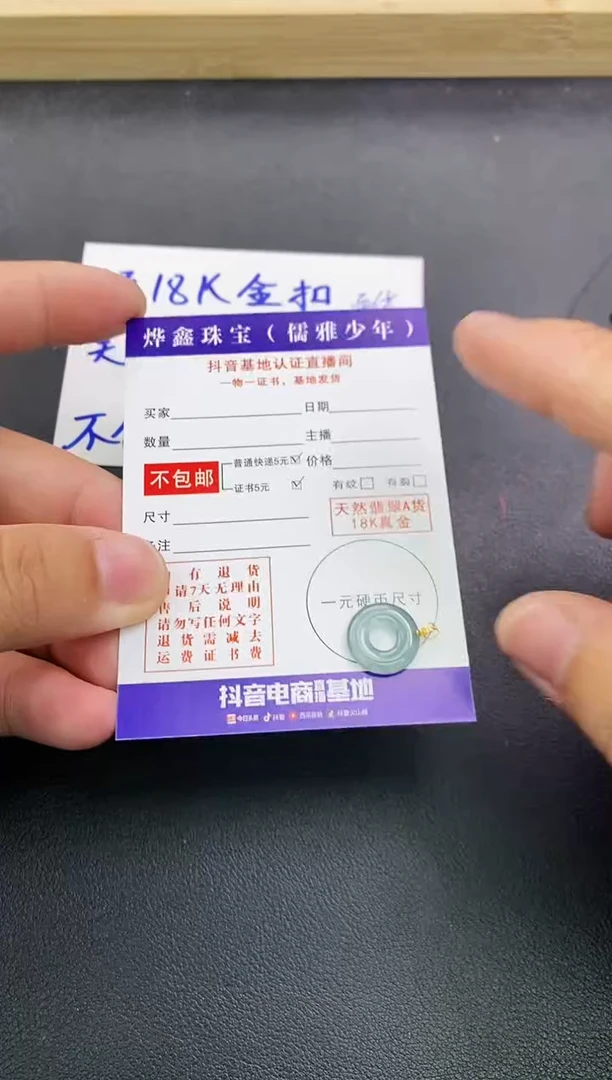 颈饰18K金镶嵌翡翠天然翡翠A货赠皮绳