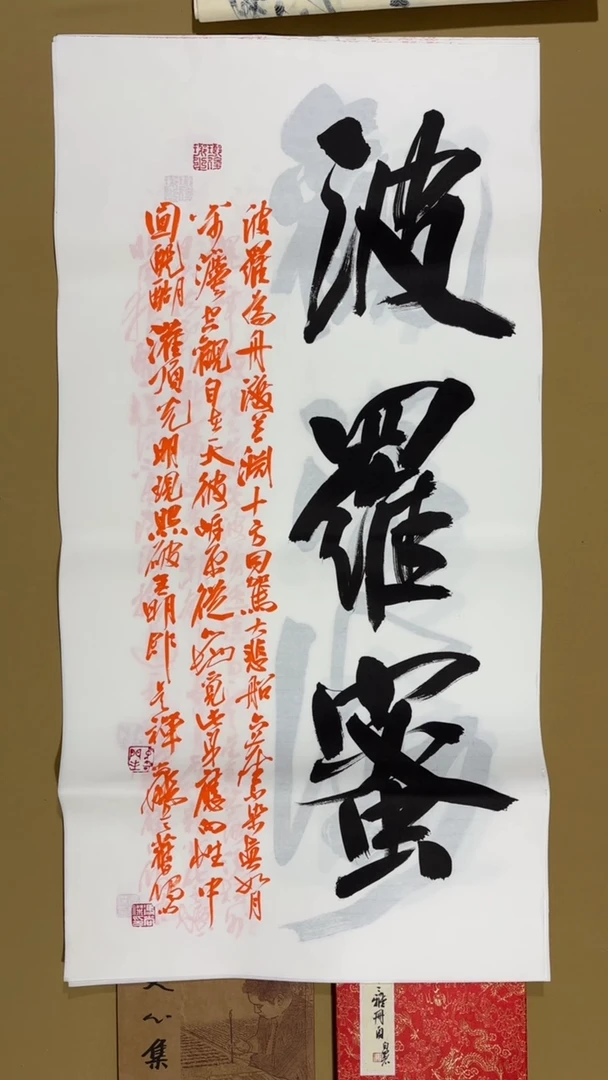 书法冯尚杰老师作品福利