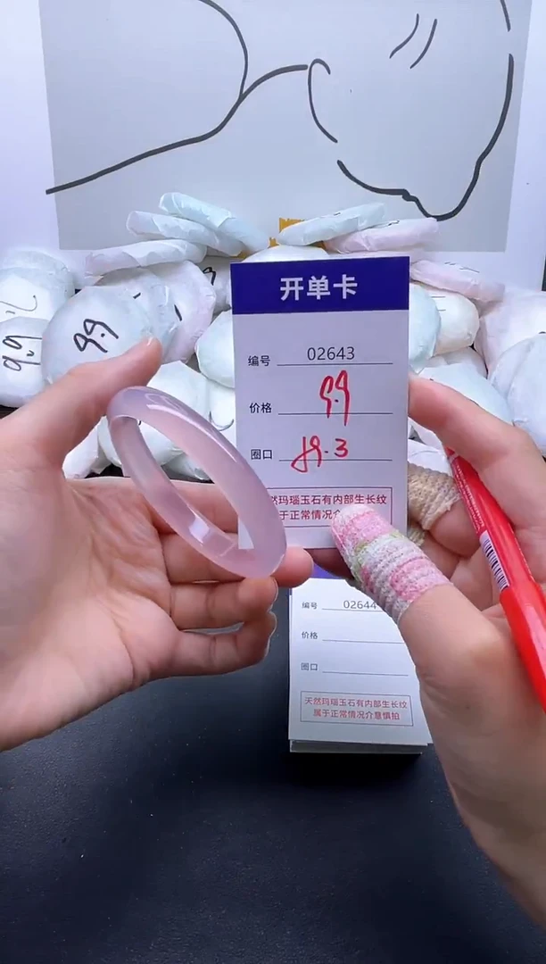 手镯玛瑙/玉髓未镶嵌2643