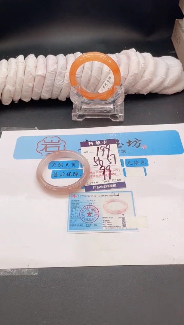 未镶嵌手镯石英质玉编号  S199