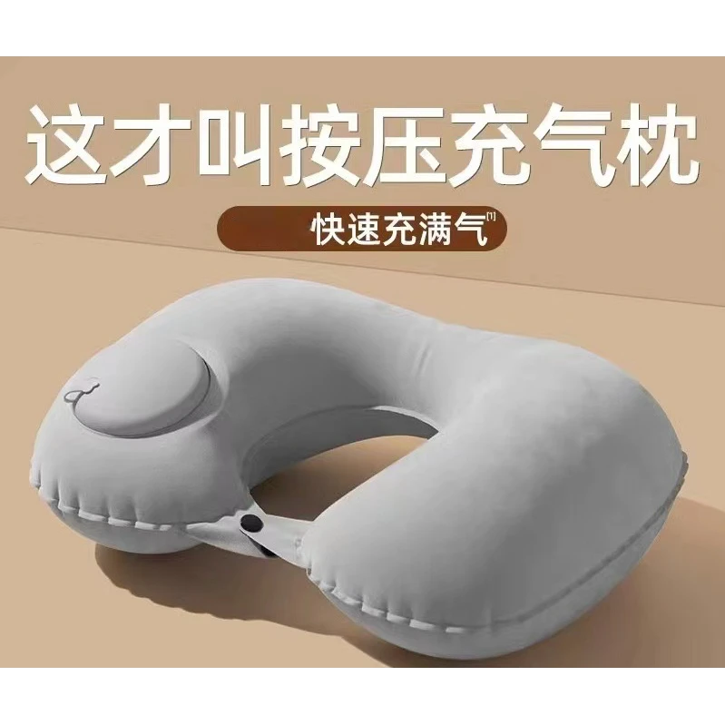u型充气枕旅行便携颈枕坐车飞机按压式按压充气u型枕旅行便携