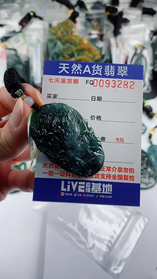 【闪购商品】翡翠颈饰未镶嵌             