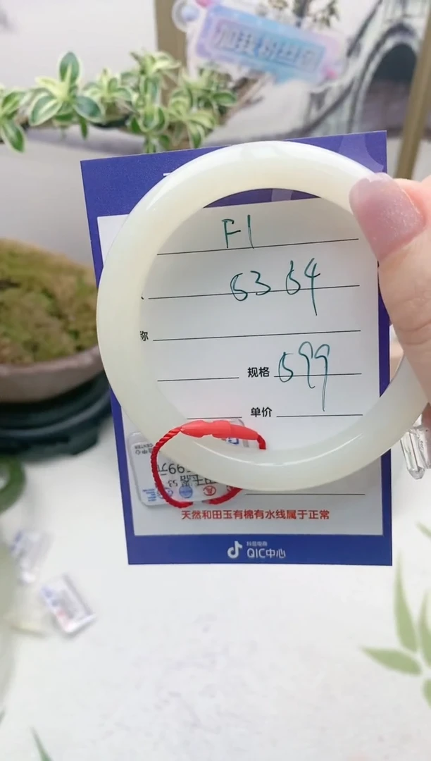 【闪购商品】和田玉手镯未镶嵌F1微色差