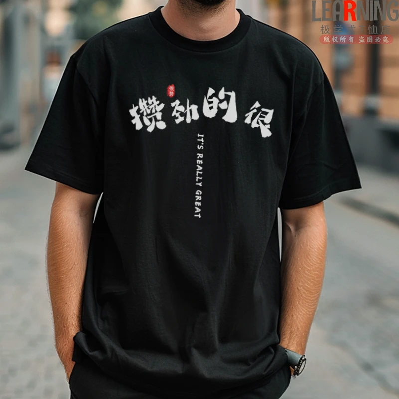 【短袖】云南楚雄方言印花休闲情侣小众上衣潮夏季纯棉男士百搭T恤