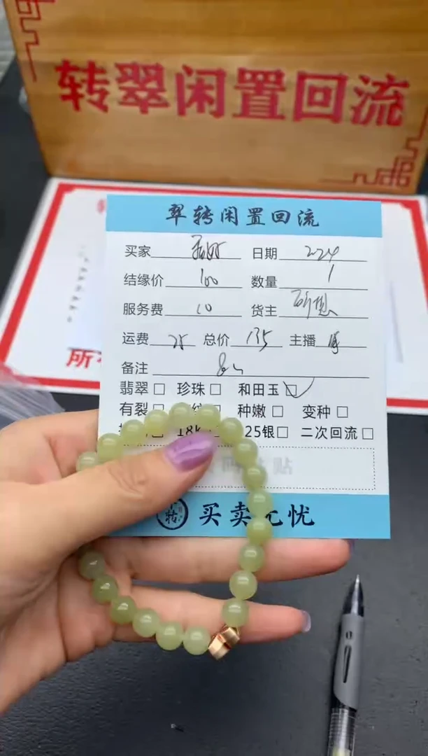 【闪购商品】和田玉手串未镶嵌手串