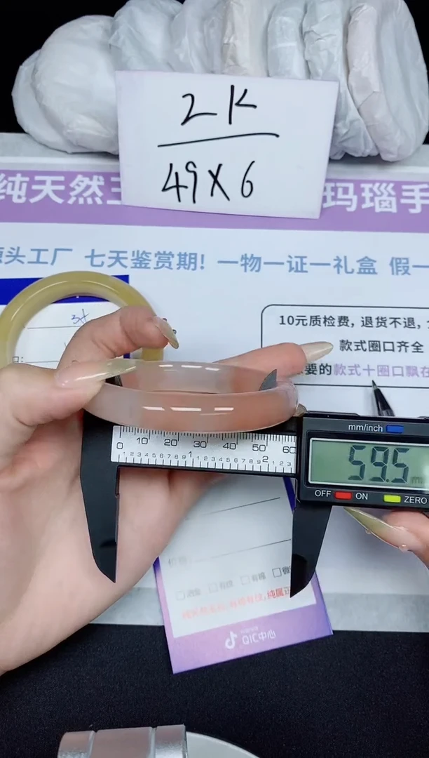 石英质玉手镯未镶嵌36