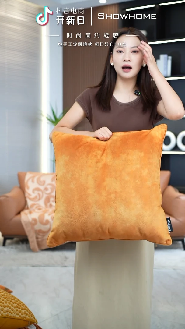 凤尾金桔色55X55带芯