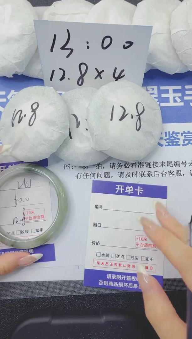 石英质玉手镯未镶嵌245-60