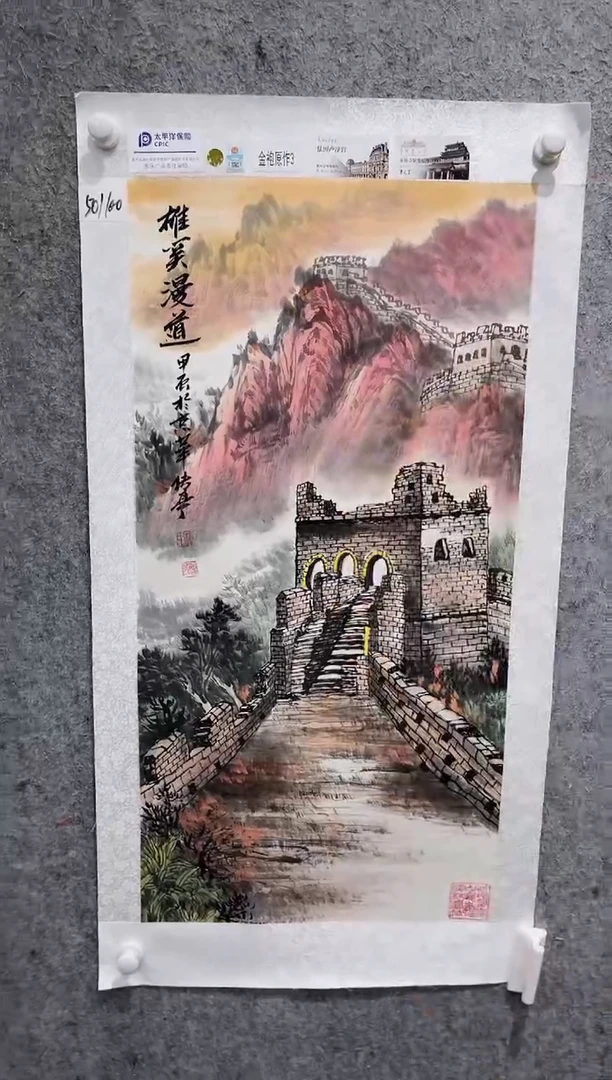 国画张传亭老师的作品3