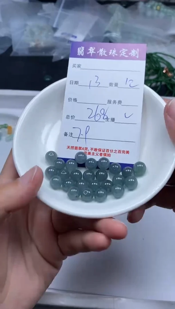 【闪购商品】翡翠颈饰未镶嵌贞城散珠批发DIY