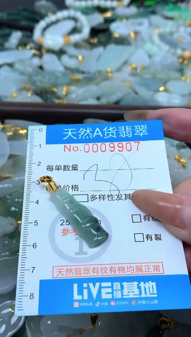 颈饰未镶嵌翡翠净货挂件-9907