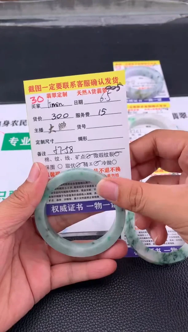 定制翡翠未镶嵌30#手镯定制链接
