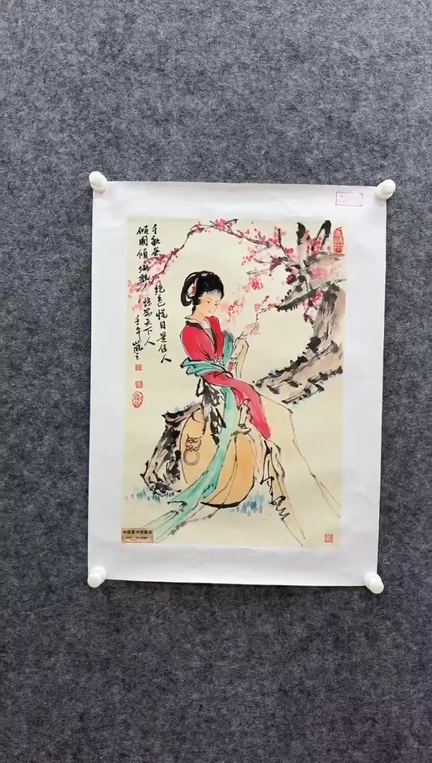 国画书画报艺术甄选A576岚芝作2平尺
