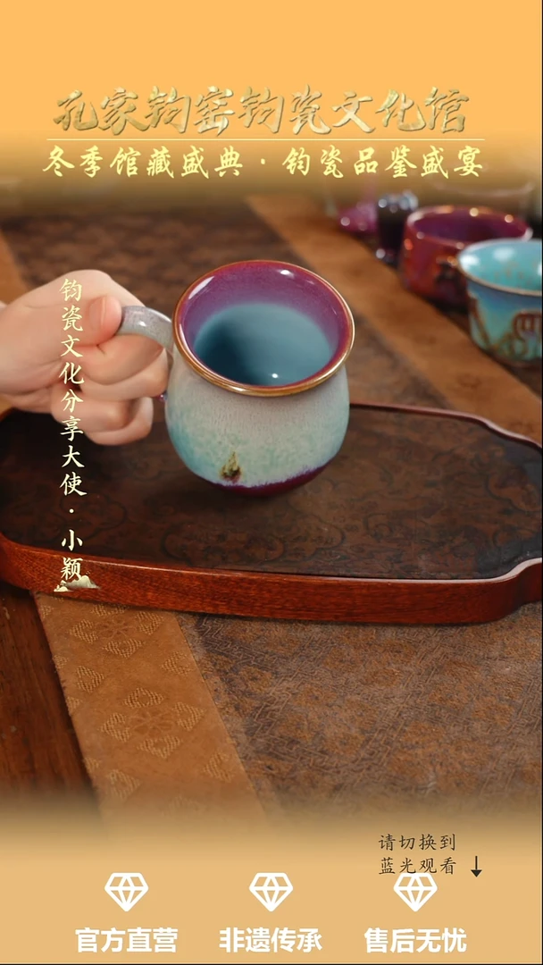 杯子钧瓷孔家钧窑当代作品-把手杯