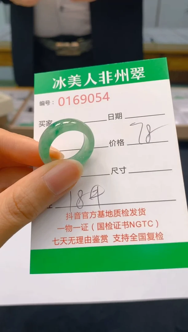 【闪购商品】石英质玉戒圈未镶嵌054