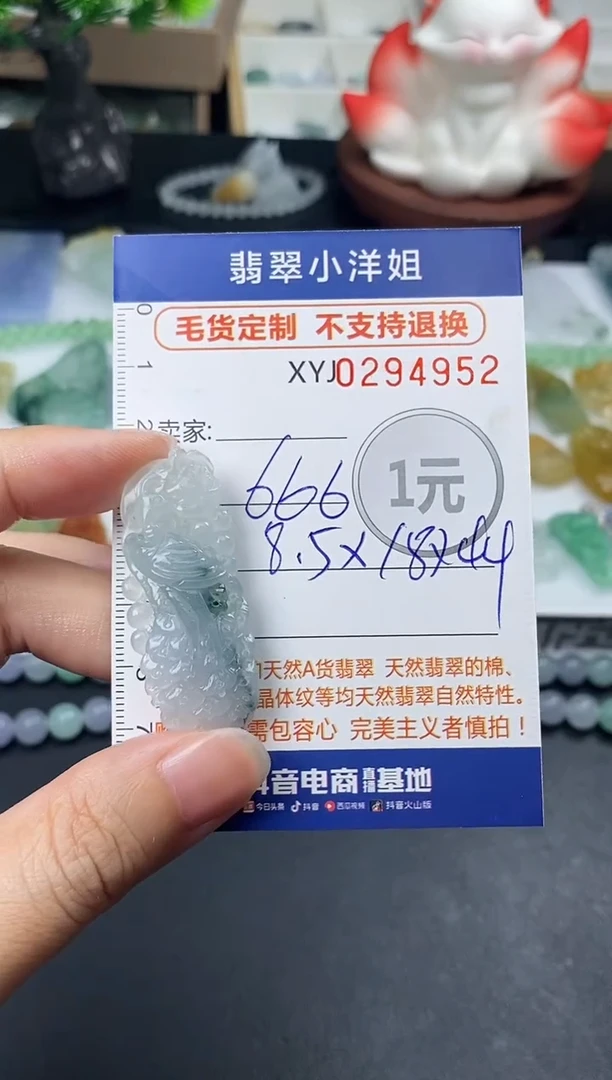 未镶嵌定制翡翠毛货商品 不退换/ 4952