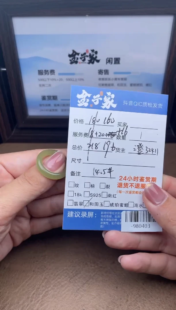 颈饰未镶嵌和田玉戒指多人-980403