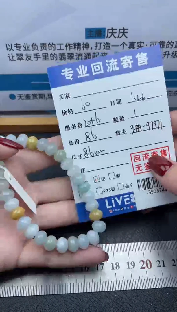 【闪购商品】翡翠颈饰未镶嵌手串多人-35037480