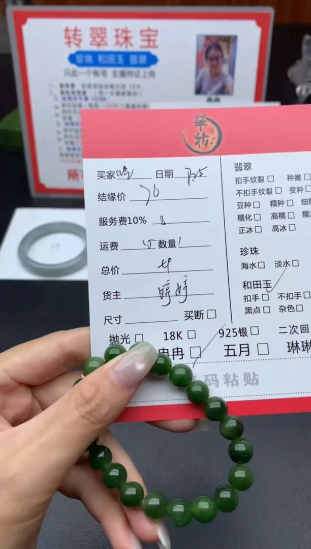手串未镶嵌和田玉没****医手串